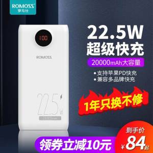 64元 【罗马仕】双向快充20000毫安充电宝(LiBw2aSPAcT)/ 这款是18W双向快充的之前都是10.5W单协议快充 贵一点 但使用体验要好很多