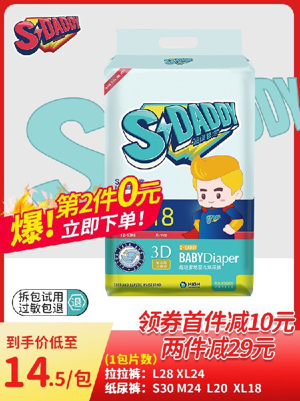 14元 下单备注尺码款式超级爹地纸尿裤拉拉裤30片 (I95kX7HFni0)/