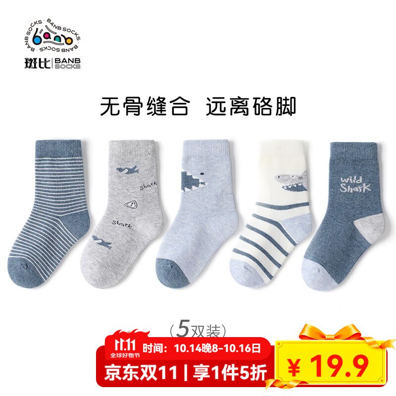 斑比秋冬袜子合集领5折卷