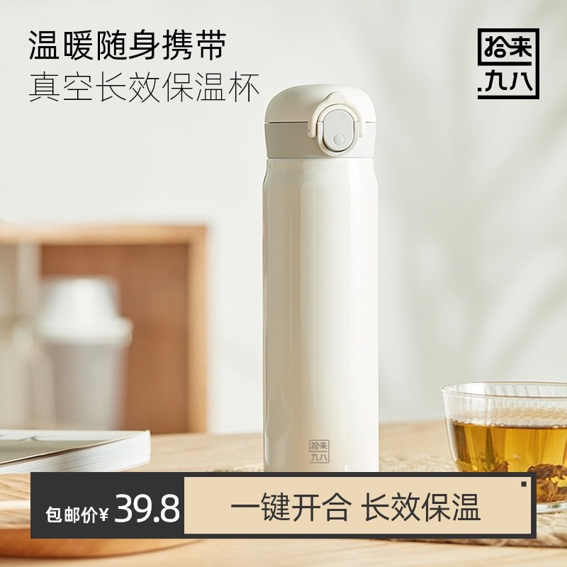 29.9元【天猫超市包邮】弹盖温暖随身真空长效保温杯(a9kpXuGgYm2)/  JD红包：