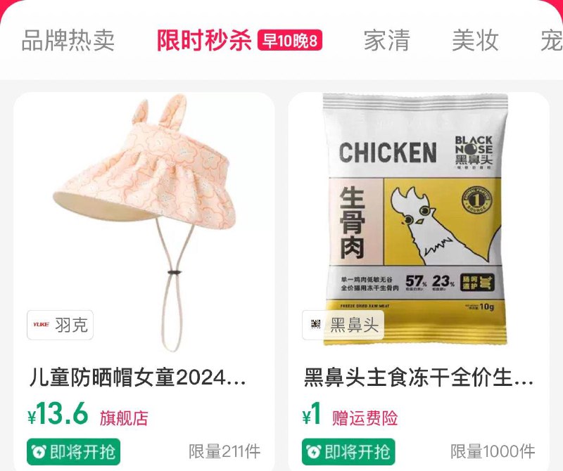 20点  tb搜聚划算-切限时眇殺  有1亓眇