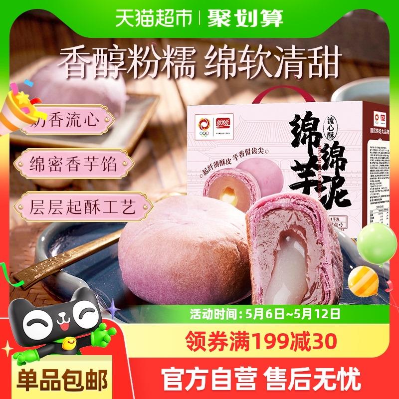 淘金币页面加购1件，3福袋，凑商品页面品类券后12.5 返4亓猫超赠金盼盼流心酥蛋黄酥 1kg选项 UJVgz8kgP:// CZ8694凑2件1/7MQwVgzjCiL:// CZ6844
