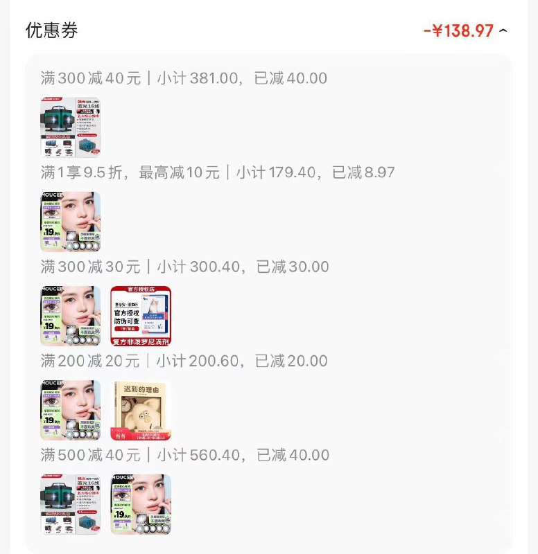 掉落95折奍，用健康300-30拍6