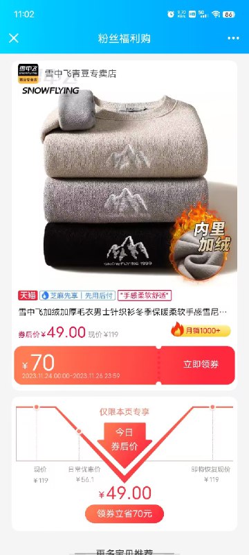 49💵 雪中飞男士圆领针织打底衫)MJJYWVg1ZXj)/ CZ1111/