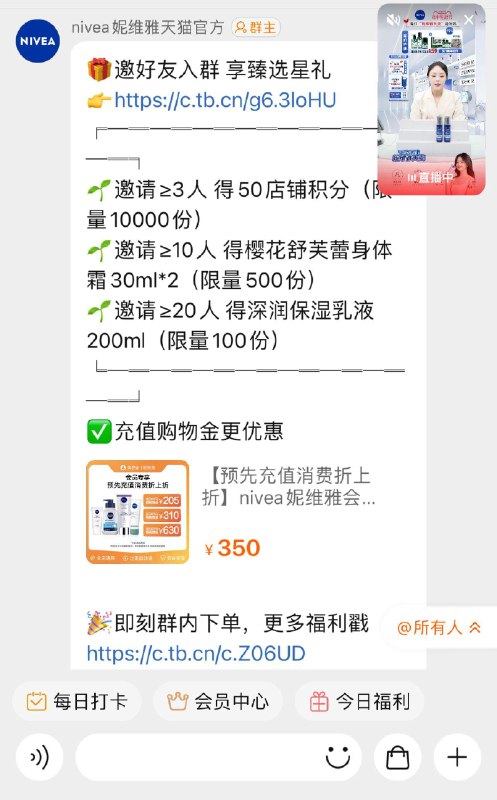 / CZ4461 /XdruWDig0Ip//:/ CZ00妮维雅群聊邀请有礼------𝙅𝘿  超级红包u.jd.com/ksO3wQA