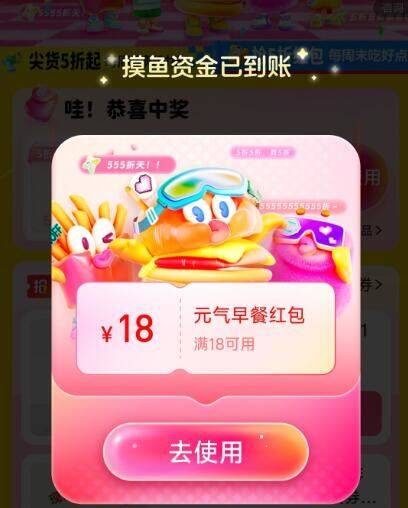 亲测有水‼速度去👇-饿了么：右上角定位改驻马店交通技师学院搜：周末五折天，有水