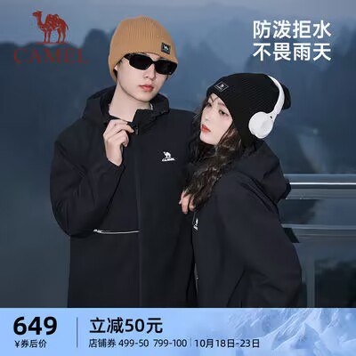 199💵 骆驼新款情侣防风防水登山服)Y5sSW14ACKr)/ CZ11//