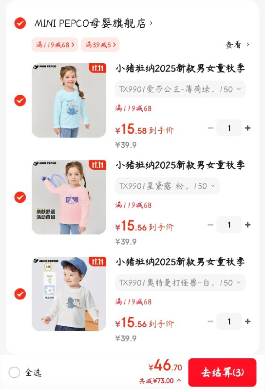 先领39-5券