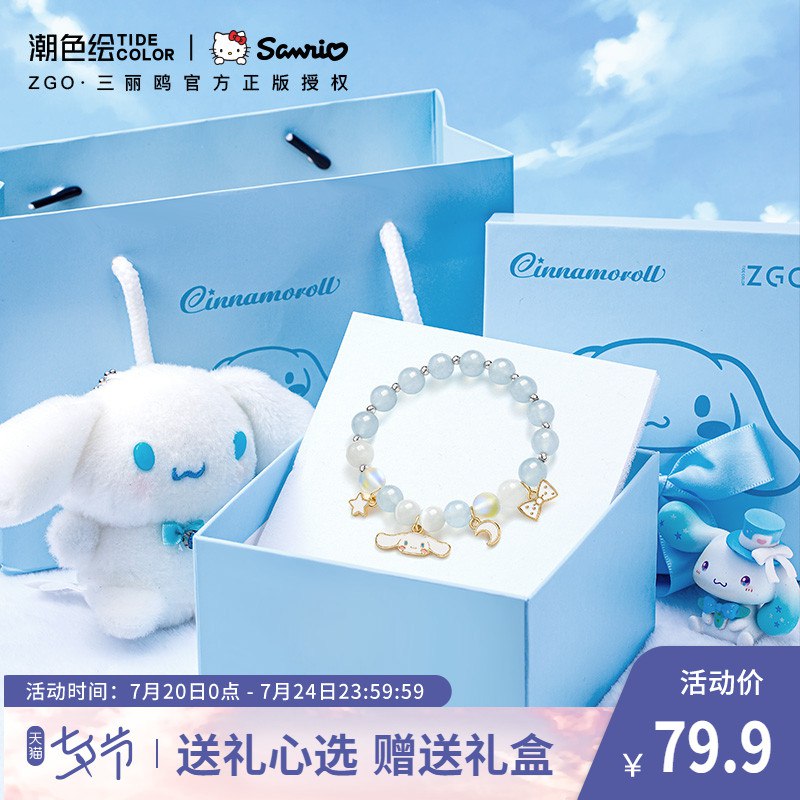 0点开始   39.9元【潮色绘旗舰店】潮色绘玉桂狗水晶手链(B8fV2rdk742)/正版授权 少女心满满太可爱送礼佳品 戴上仙女感十足