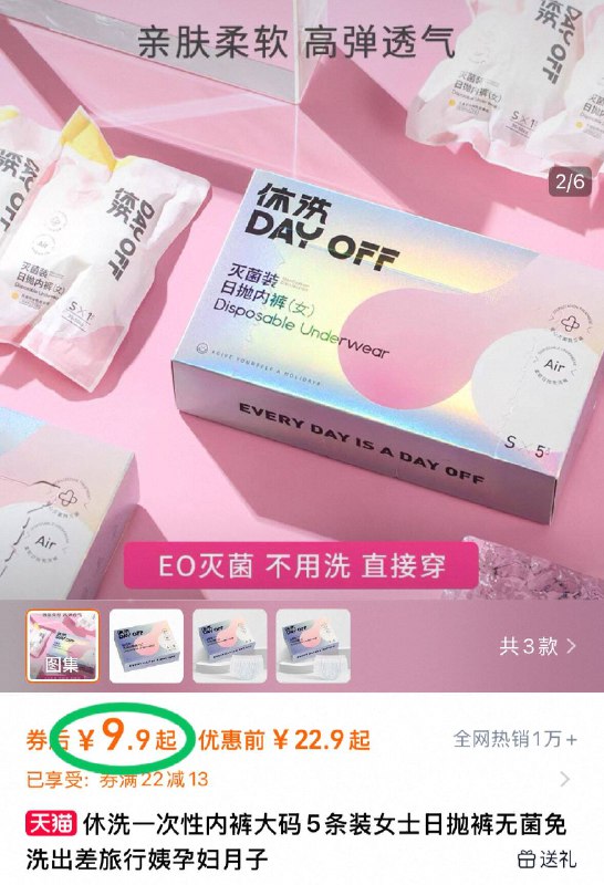 9.9💰方便好用‼️休洗一次性无菌内裤5条男女款都有 旅行出差必备🥰一直在回购的休洗！！外出旅游穿了就扔 太方便了-9/QT0w45qAnV8// AA11