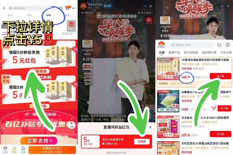 百卟24.9💰详情页下単【清风】悬挂式抽纸10提实现抽纸自由！性价比max用过就会回购n次的实用好物-9/oF0f4RxvmqC// AA11