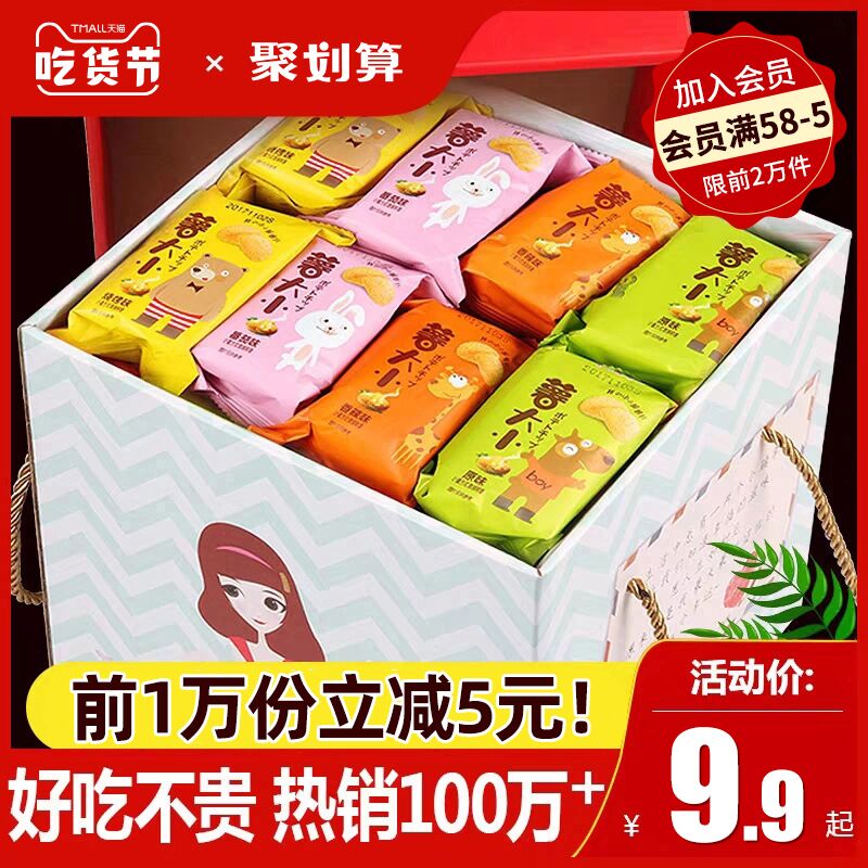 0点后下单 先领券9.9元阿婆家薯片零食大礼包9袋(xzHLXn51yJG)/