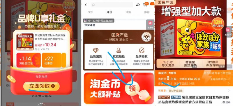 领礼金，下拉详情页拍8.3亓【俞兆林】袋鼠暖贴30片最近大降温！暖贴囤起来！品牌的！质量和温度都很靠谱9/oIj1fYUS8La// AA11  ---每日红包 u.jd.com/0apPWo4