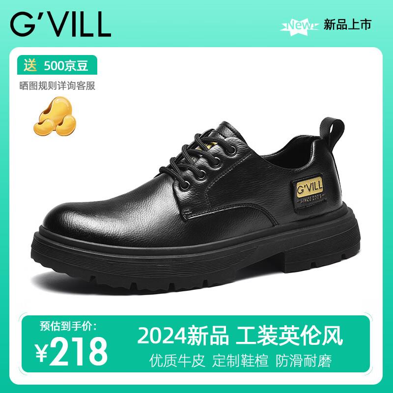 GVILL英伦商务休闲皮鞋