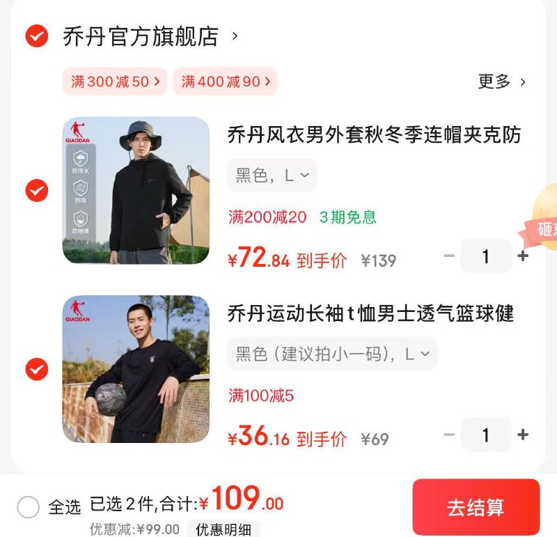 先领2张补贴卷①