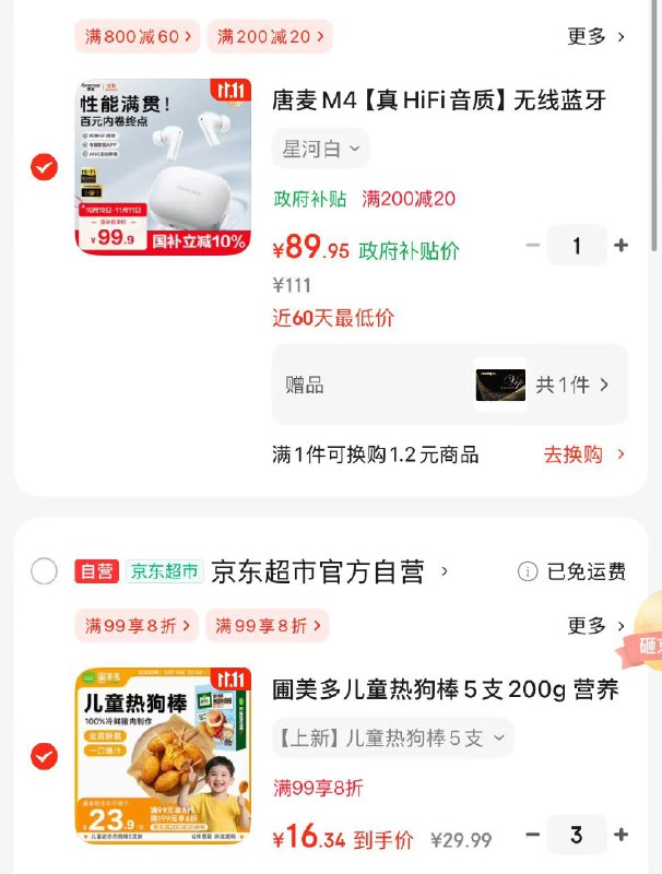 跳转app领200-20卷