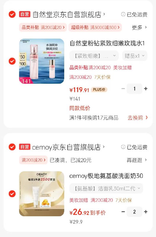 速撸！才1.92/支！！领200-20卷