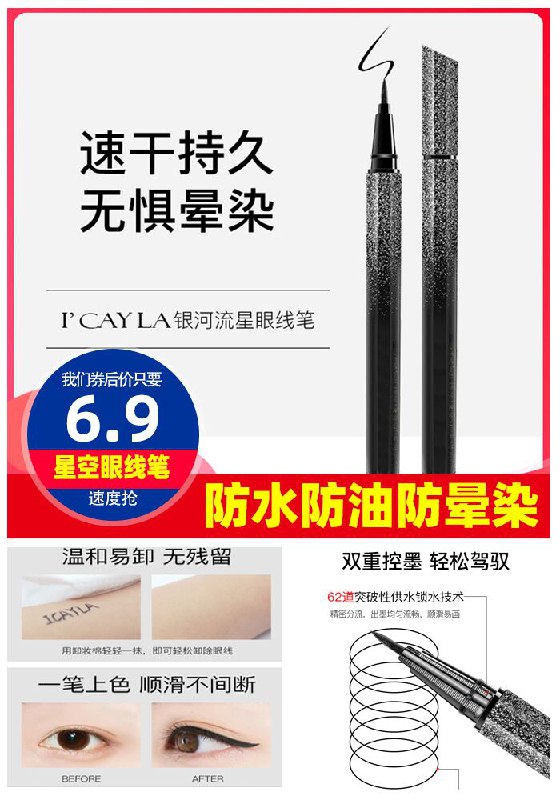 【I 'CAY LA】眼线笔不晕染防水女硬头细黑棕持久原价【9.9元】券后【6.9元】包邮