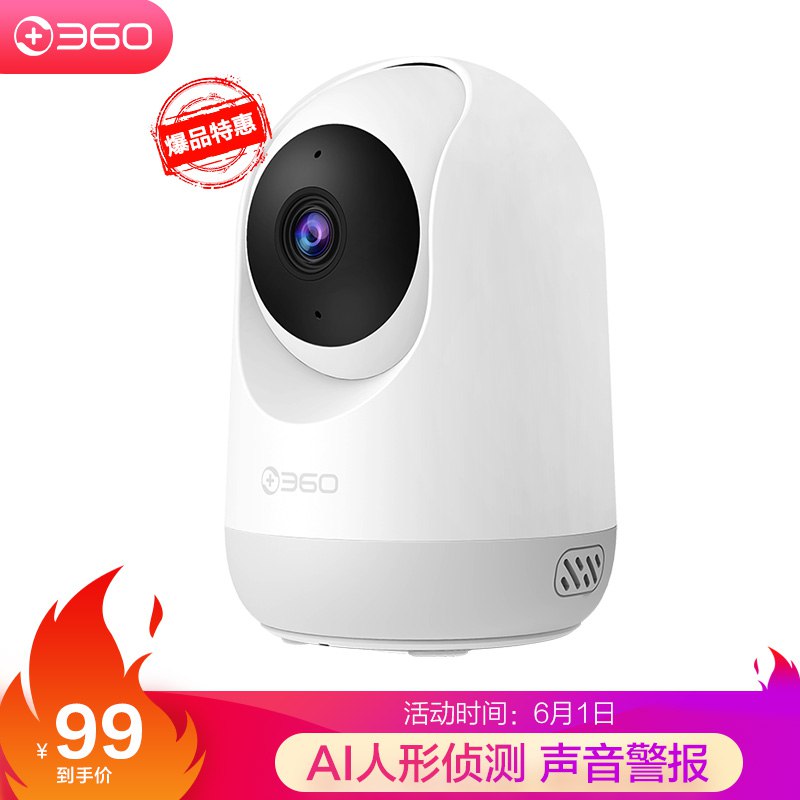 360 智能摄像机 云台摄像头网络