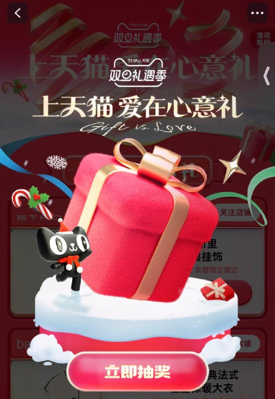 tb搜：心意交换商店可抽3次