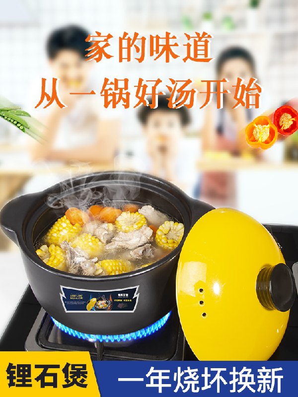 19.9元 拍下变价南海万宝家用砂锅炖锅1.9L(hzKXcF6geJo)/