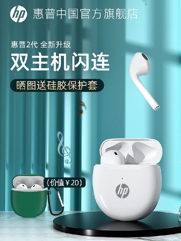 0点后下单 先领券79元惠普入耳式运动蓝牙耳机(NZ3IX8gVrDC)/