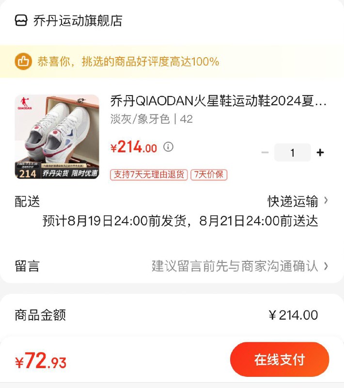 领200-20神券