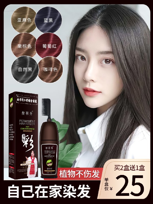 18💵 同仁堂植物纯染发膏染发剂200ml)Sk1PdHJrYkf)/ CZ11/