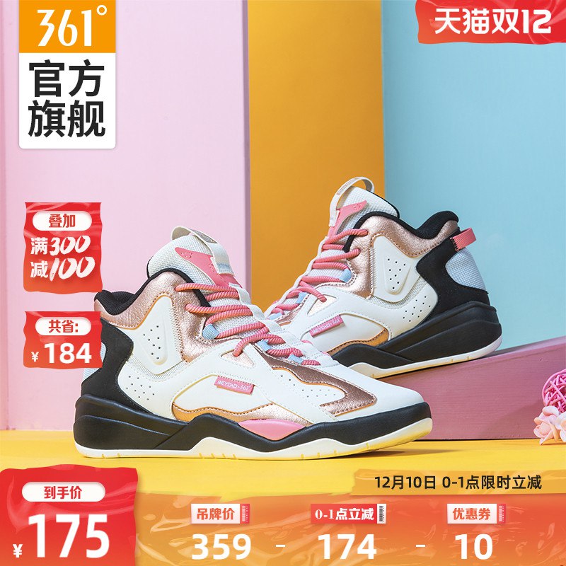 1、领券加车1件361度官方旗舰店女士高帮休闲烈焰篮球鞋(67Y7cLtd0Em)/