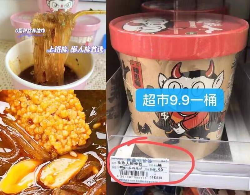 0点开始   22.9元酸辣粉界的天花板！【食族人食品专营店】糊辣椒香面3桶+酸辣粉3桶(Sa1C2DGAGT0)/ CZ11/有糊辣椒香面/锅巴酸菜粉2款可选酸辣爽口，配上锅巴，酸菜味道超棒食族人的酸辣粉超市卖9.9亓一桶