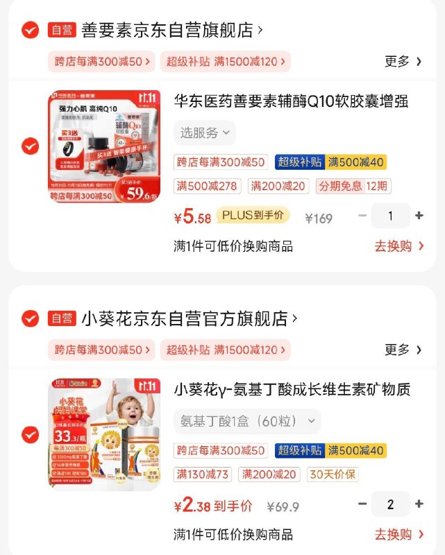 健康页面一键领劵