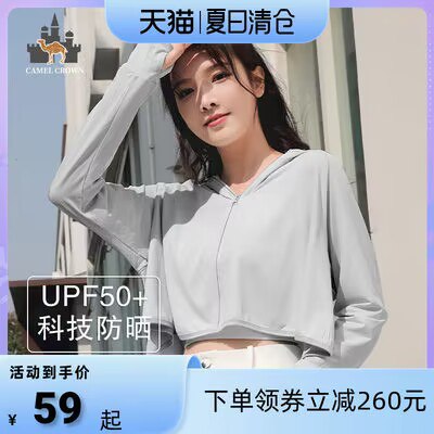 0点开始   49💵【皇家骆驼旗舰】皇家骆驼斗篷防晒服)Jd1GdGgLXc3)/ CZ11//要想防晒好 还得是物理防晒夏天都安排好，别晒黑晒老了