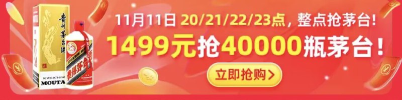 23点茅台准备了！！！)f3FlWWKnkLw)/ HU76搜索隐藏优惠