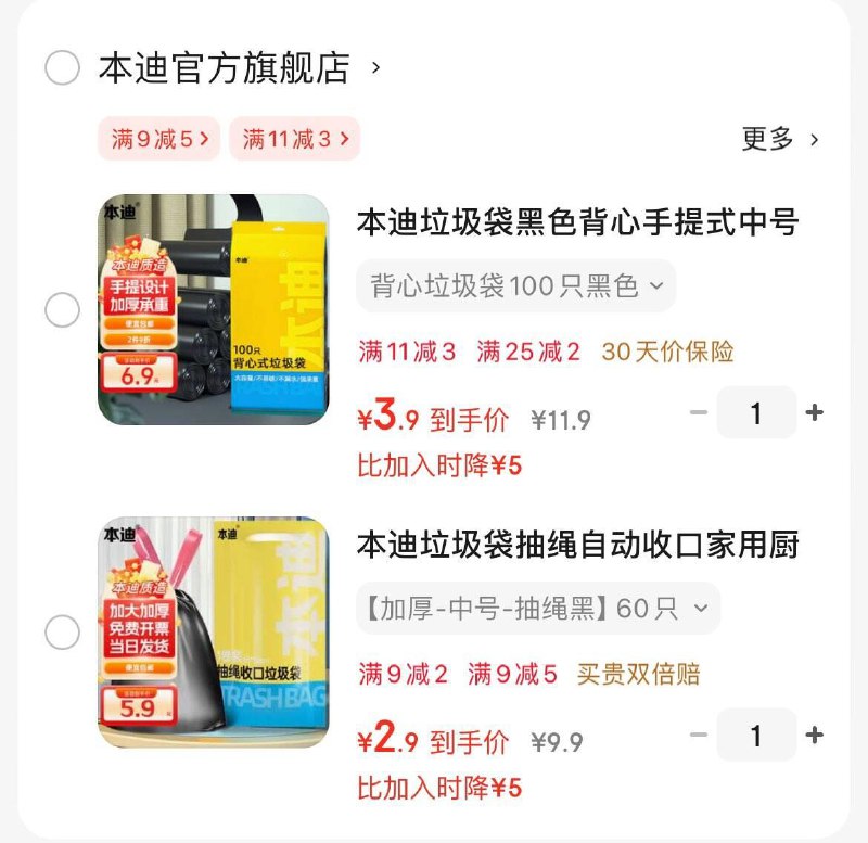 领9-5券
