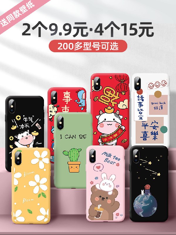 0点后下单 先领券3.9元以诺全机型硅胶手机壳(CzvbcAyZp2A)/