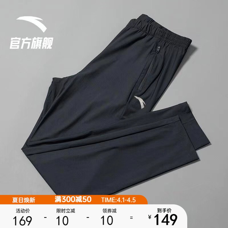 129元【安踏官方店】安踏冰肤运动裤男士2022新款￥ZlPx2hf31ca￥/