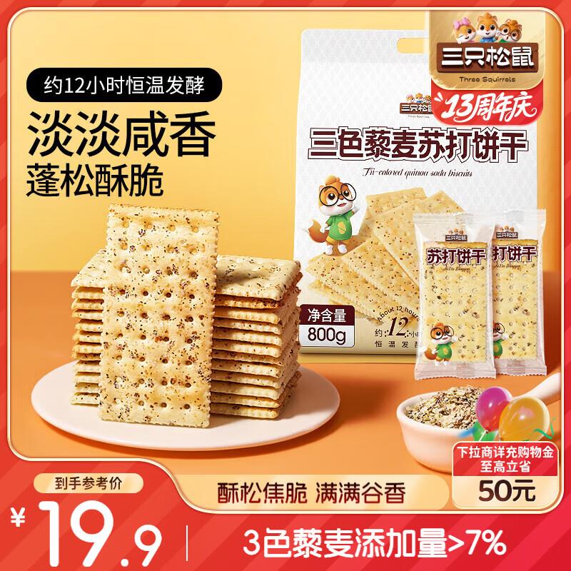 三只松鼠东方颜究生黄豆500g 部分地区3.8
