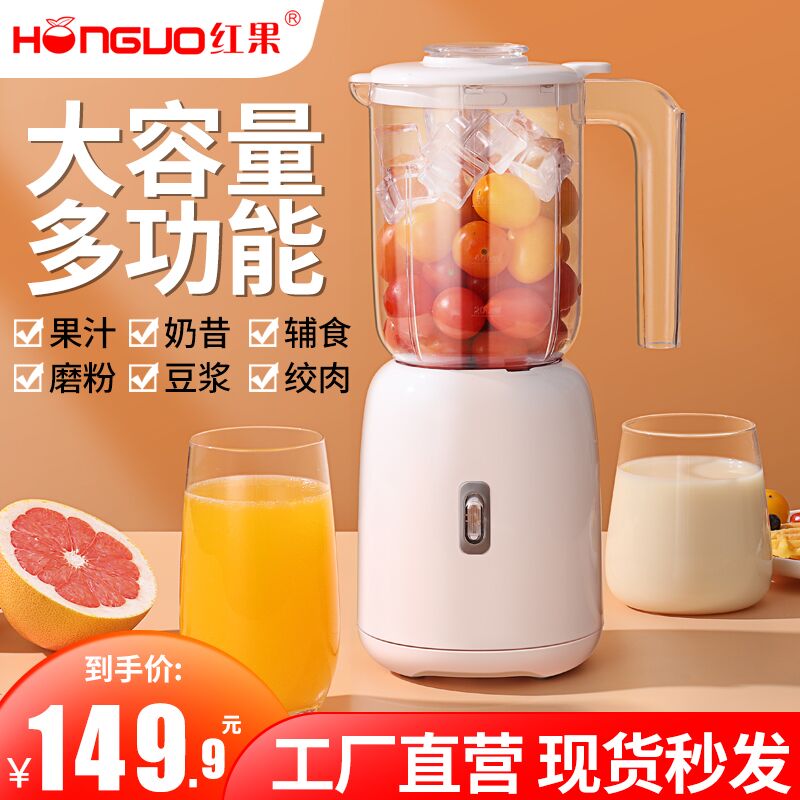 49.9￥ 红果全自动多功能便携式料理机榨汁/搅拌/研磨/辅食全能手(kHeh2Lb3YEg)