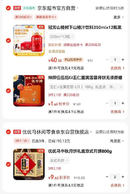 部分有货，如图拍