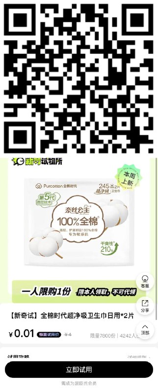 屈臣氏这款试用也是0.01线下自提---全品券 d.618day.com/618