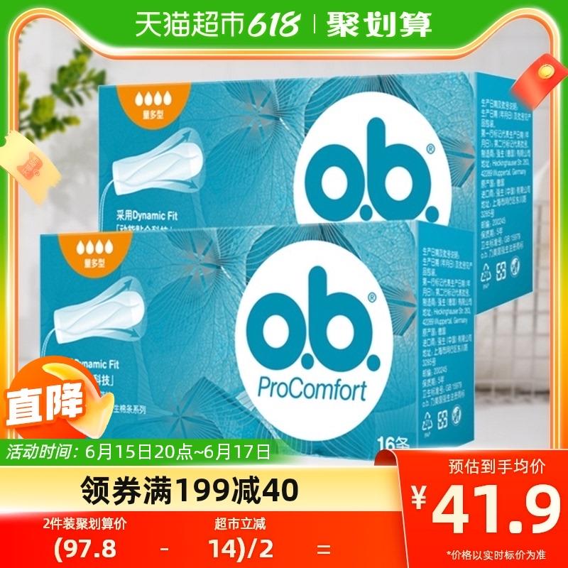 1.叠199-40券 3福袋 拍1件vip拍下25.82亓 0.8亓/支强生ob卫生棉条量多型32支/ CZ3457 /)wsZtdJD3PVF)//---全品券 d.618day.com/618