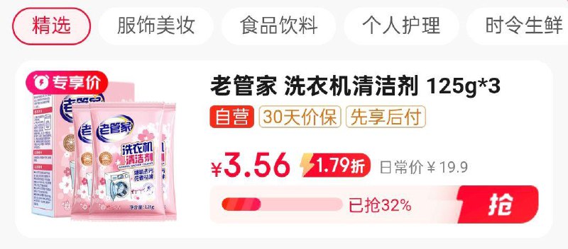 如有报销机3-2奍 