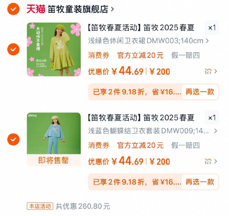 反复打开领2次卷 拍2件拍下99.2亓 折49.6亓/套88vip领200-20肖菲券凑肖菲券后单件到手44.6亓笛牧春夏外套连衣裙共2件/ CZ4785 9/Q8rUVYScoZf//://