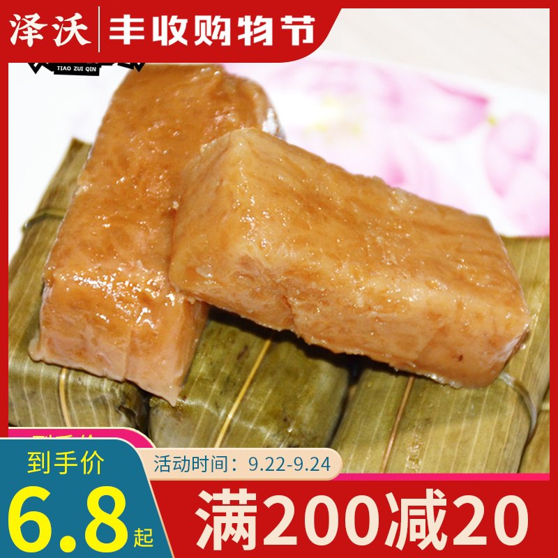 4.8元 小黄粑竹叶糕300g(uDyOcUYCzKp)/