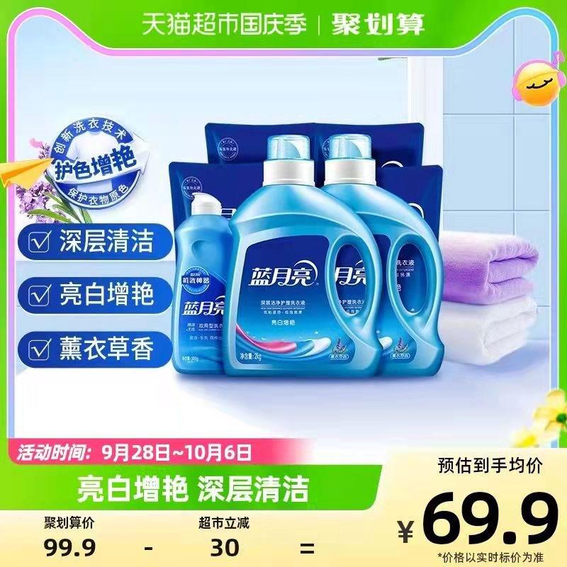 67.9💵 猫超包邮款如有88vip 到手64.5💵蓝月亮薰衣草洗衣液6.5kg/ CZ3457 /)4SmTWZwVJzB)//