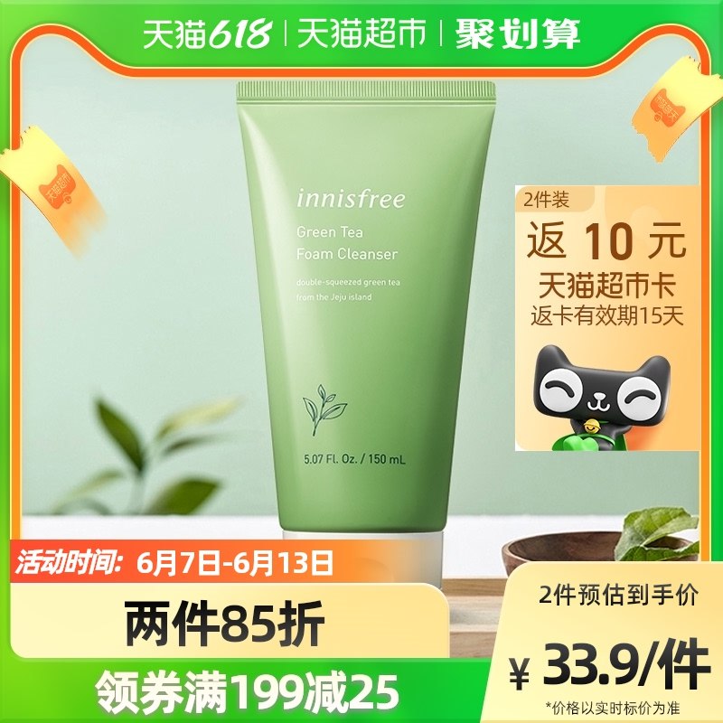 65.83亓 拍2件返10亓猫卡到手55.83两件悦诗风吟绿茶保湿洁面乳卸妆洁面2合1 深层清洁(H6Lc2mGv6mf)/
