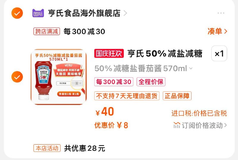 1-蕃茄酱凑满减后8/ CZ0001 /)j3d0Waye912)//