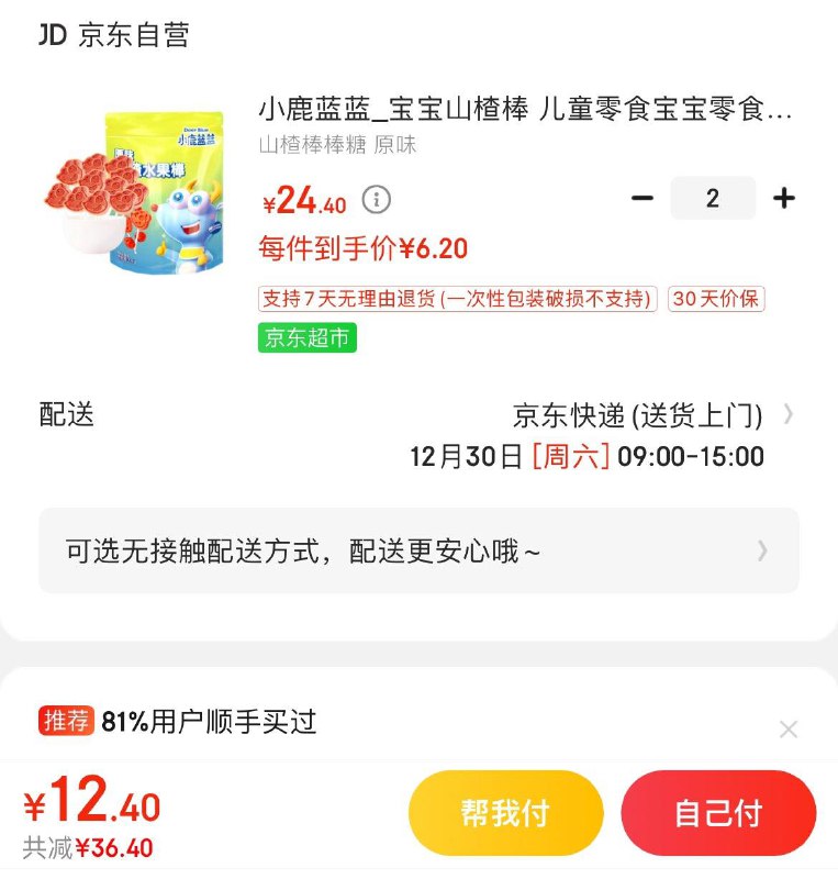 领47-12券