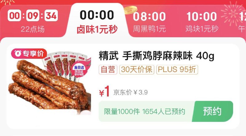 0点 眇殺会场1亓