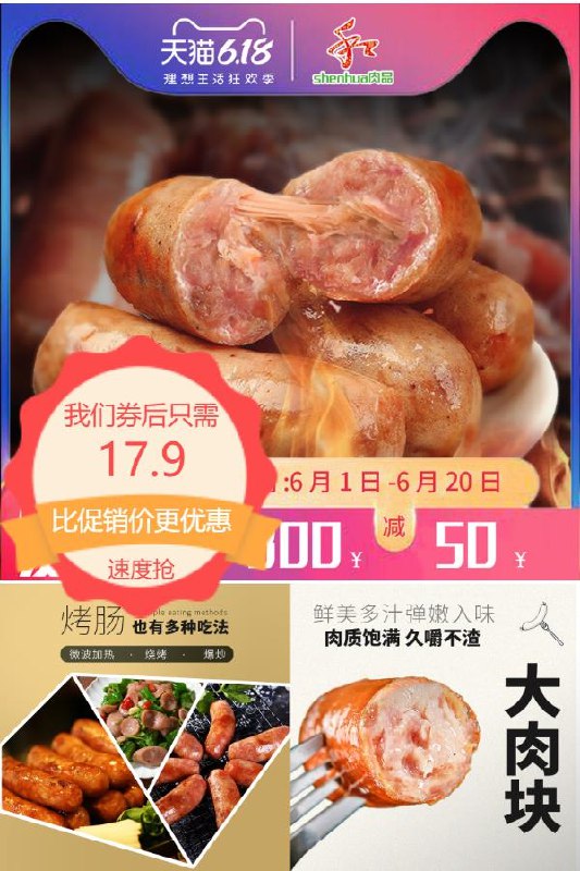 17.9元起品旗舰店神华地道肠台湾风味烤肠*500g dl093.kuaizhan.com/?j2nL2NjQqpG